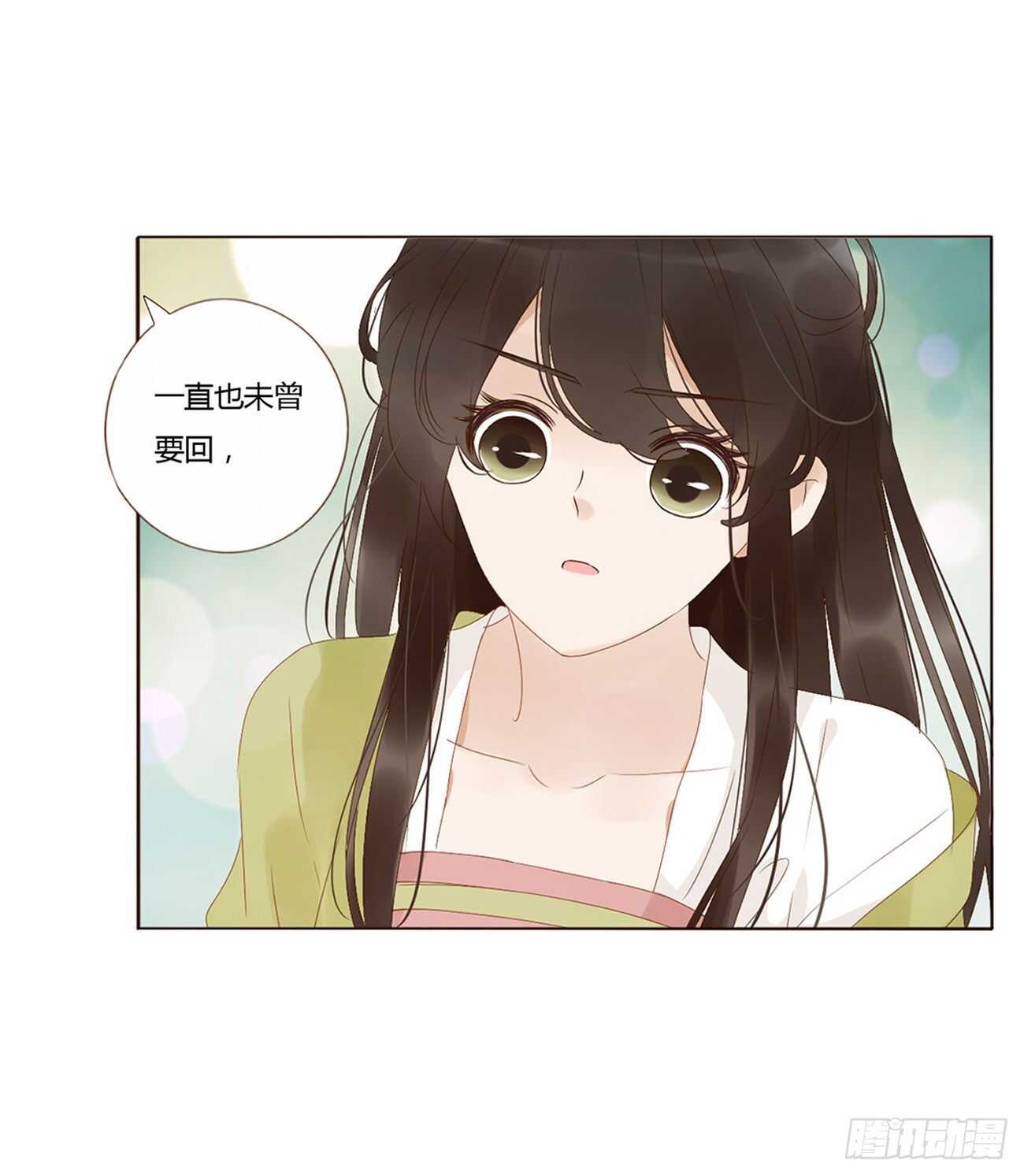 帝王侧韩漫全集-二三三章 秋-又吃醋了无删减无遮挡章节图片 