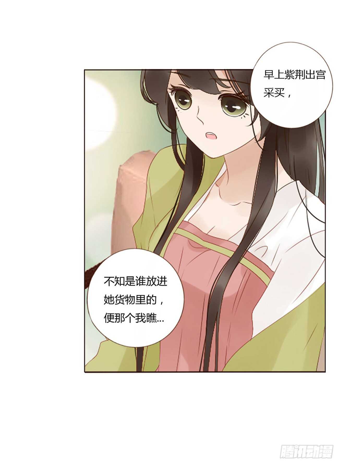 帝王侧韩漫全集-二三三章 秋-又吃醋了无删减无遮挡章节图片 