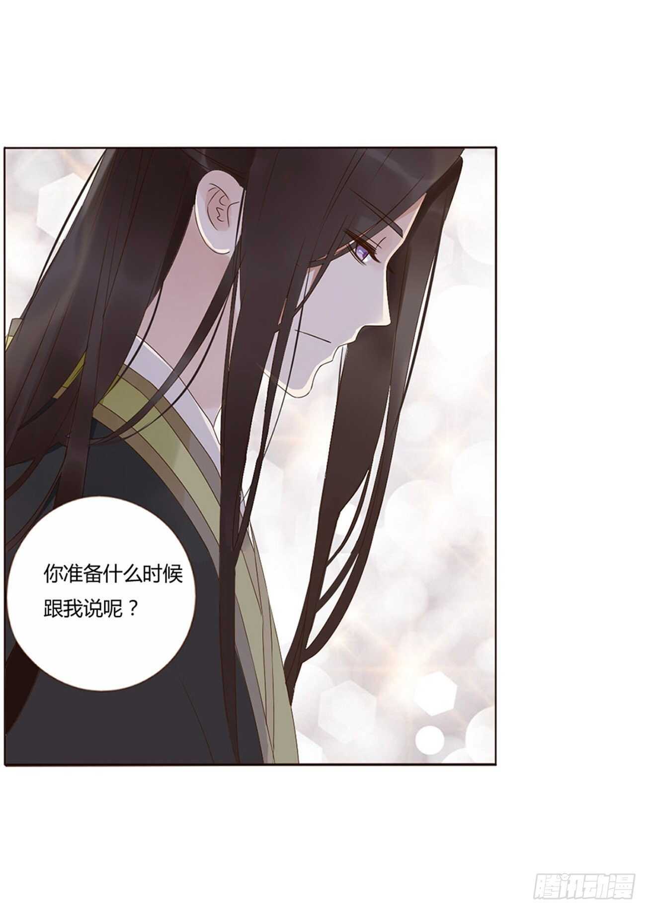 帝王侧韩漫全集-二三三章 秋-又吃醋了无删减无遮挡章节图片 
