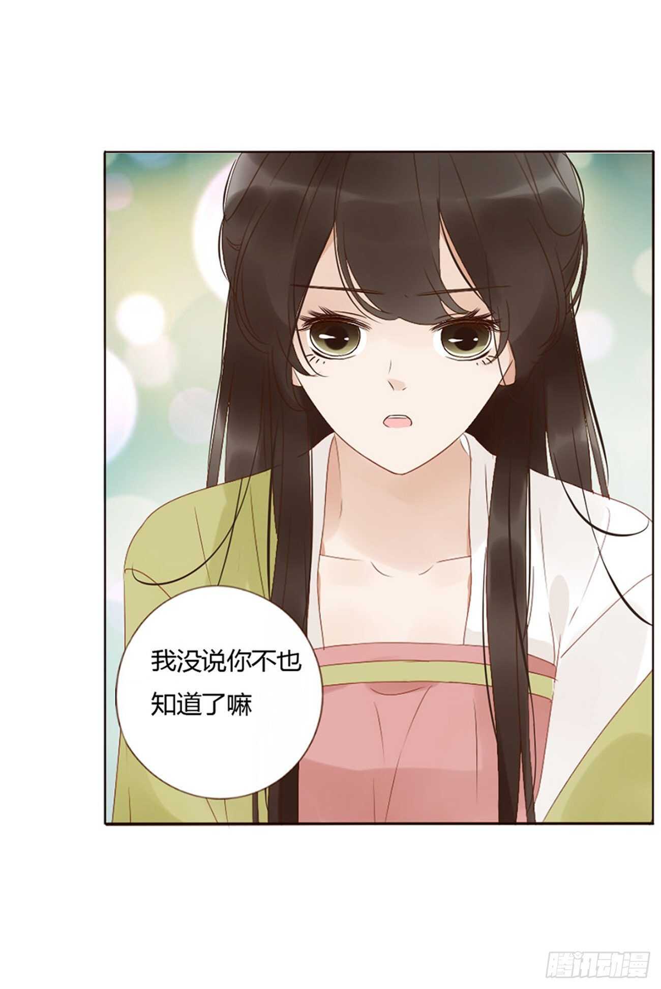 帝王侧韩漫全集-二三三章 秋-又吃醋了无删减无遮挡章节图片 