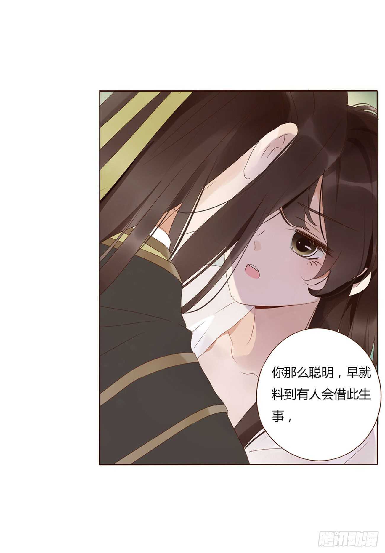帝王侧韩漫全集-二三三章 秋-又吃醋了无删减无遮挡章节图片 