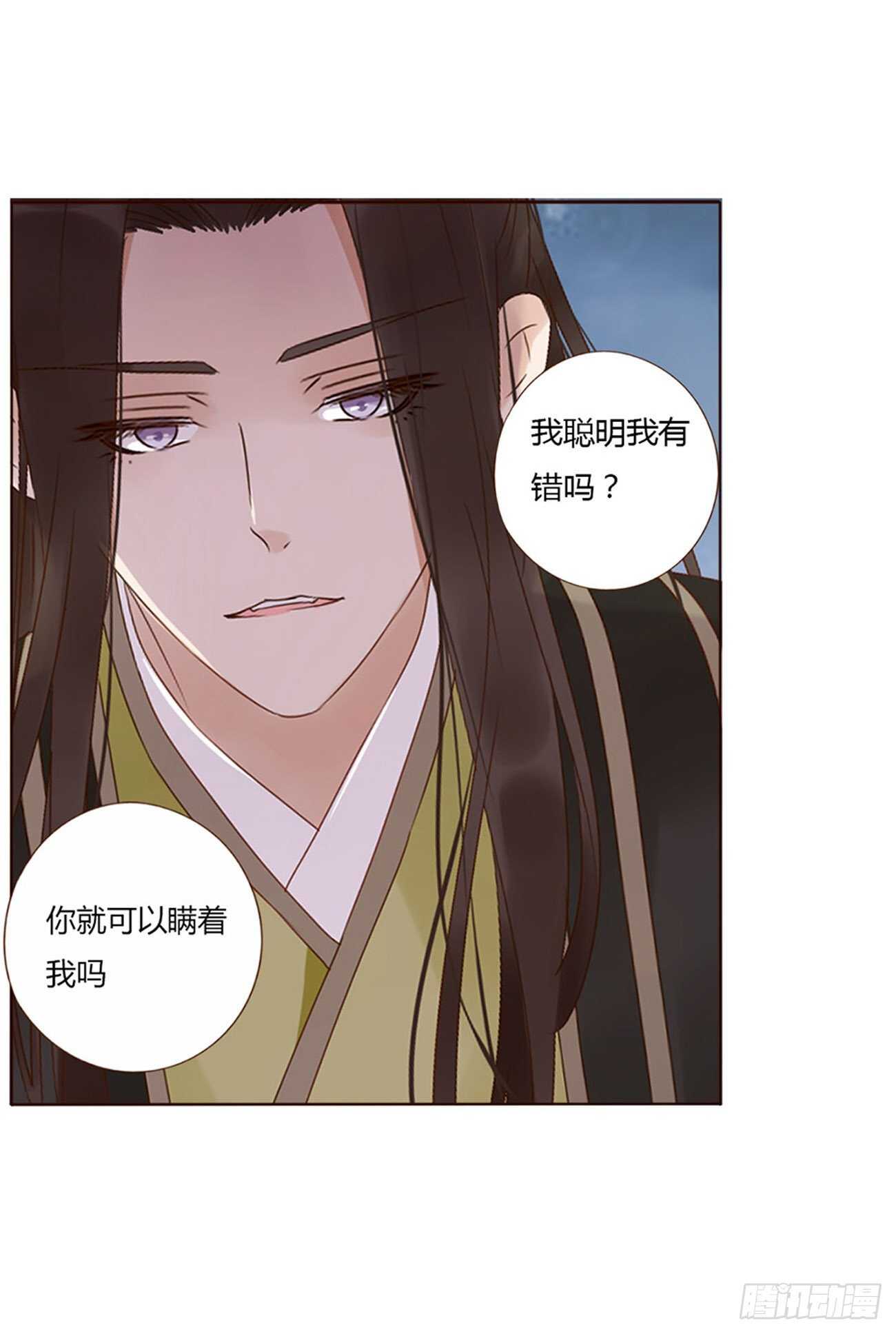 帝王侧韩漫全集-二三三章 秋-又吃醋了无删减无遮挡章节图片 