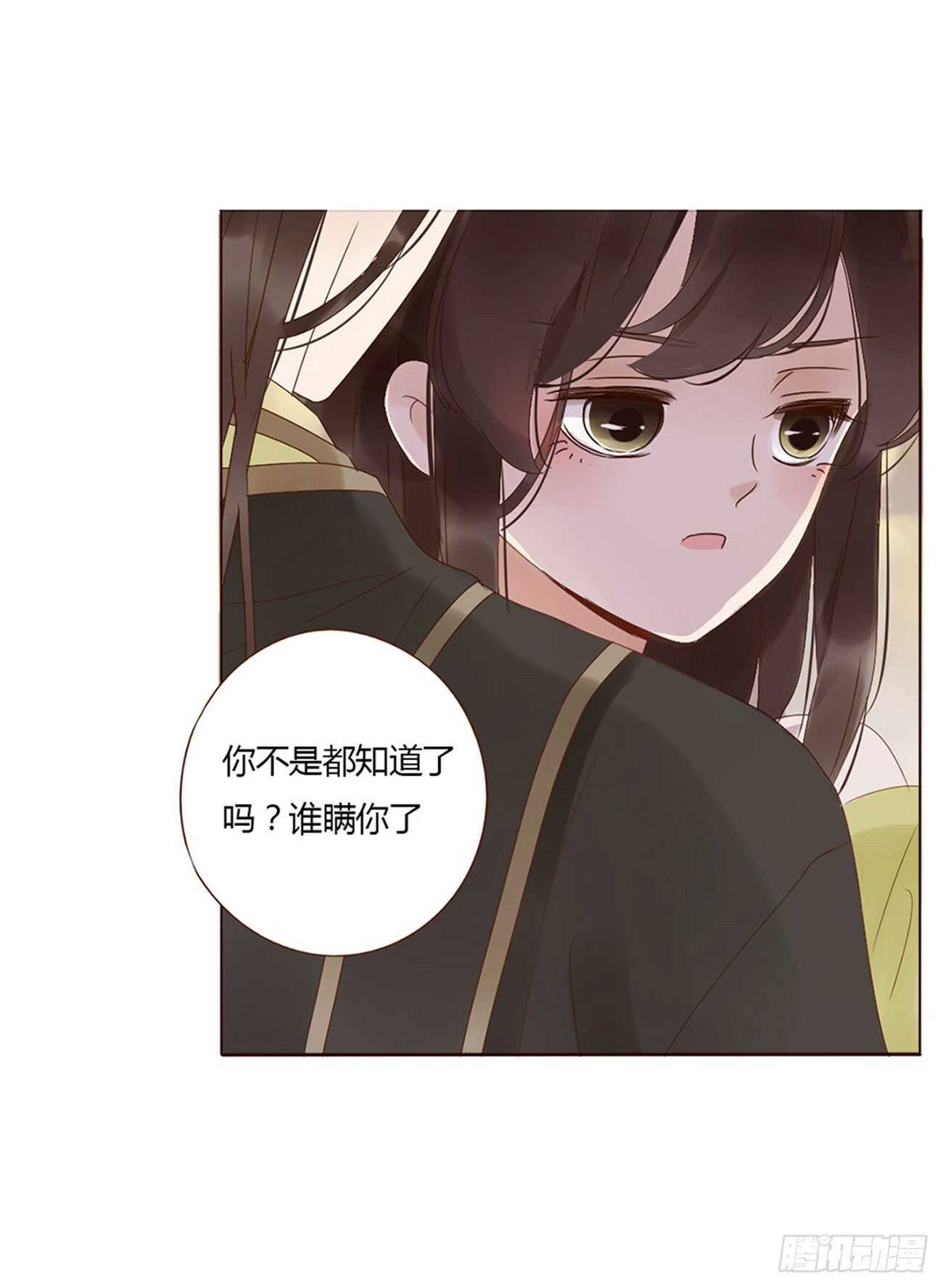 帝王侧韩漫全集-二三三章 秋-又吃醋了无删减无遮挡章节图片 