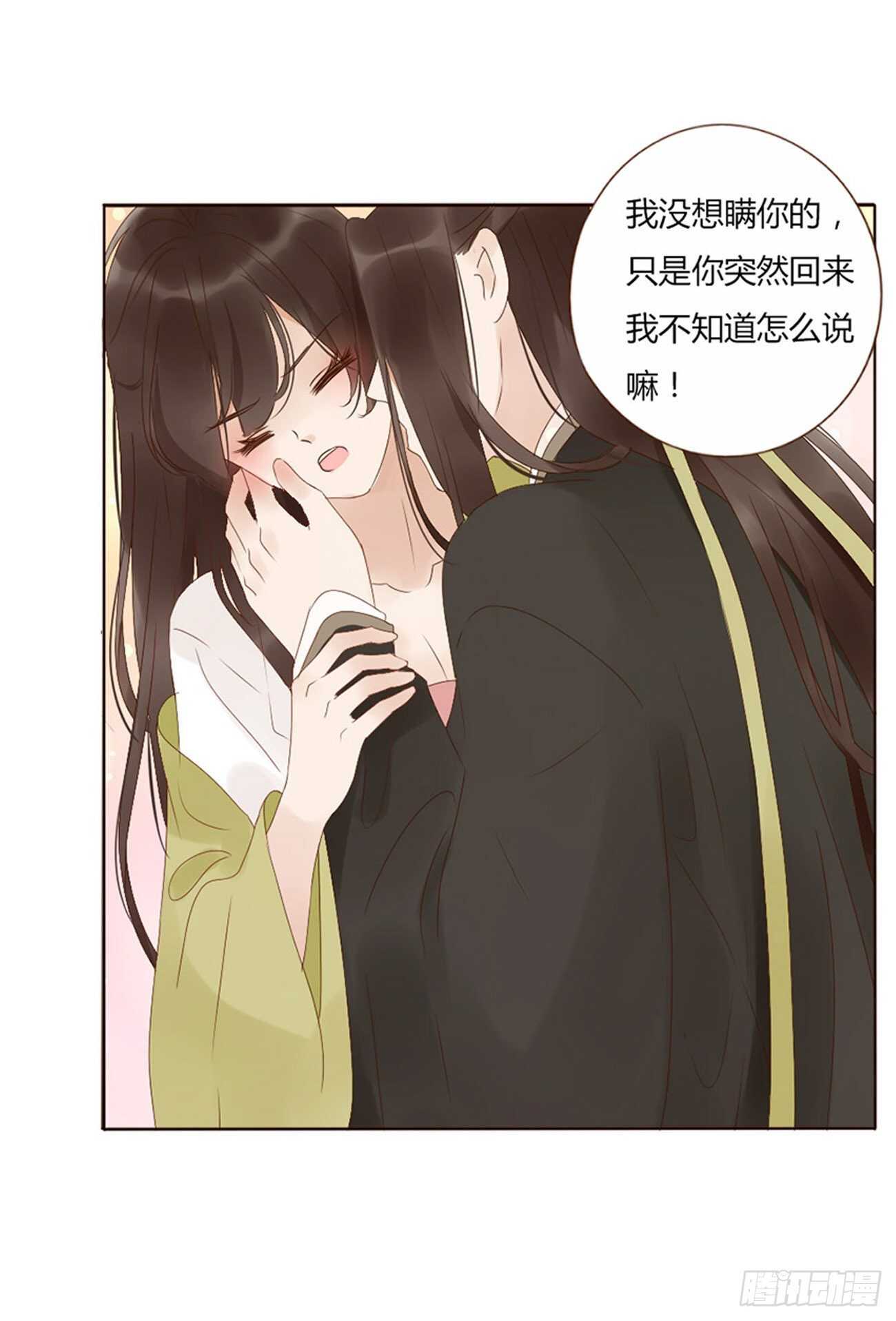 帝王侧韩漫全集-二三三章 秋-又吃醋了无删减无遮挡章节图片 