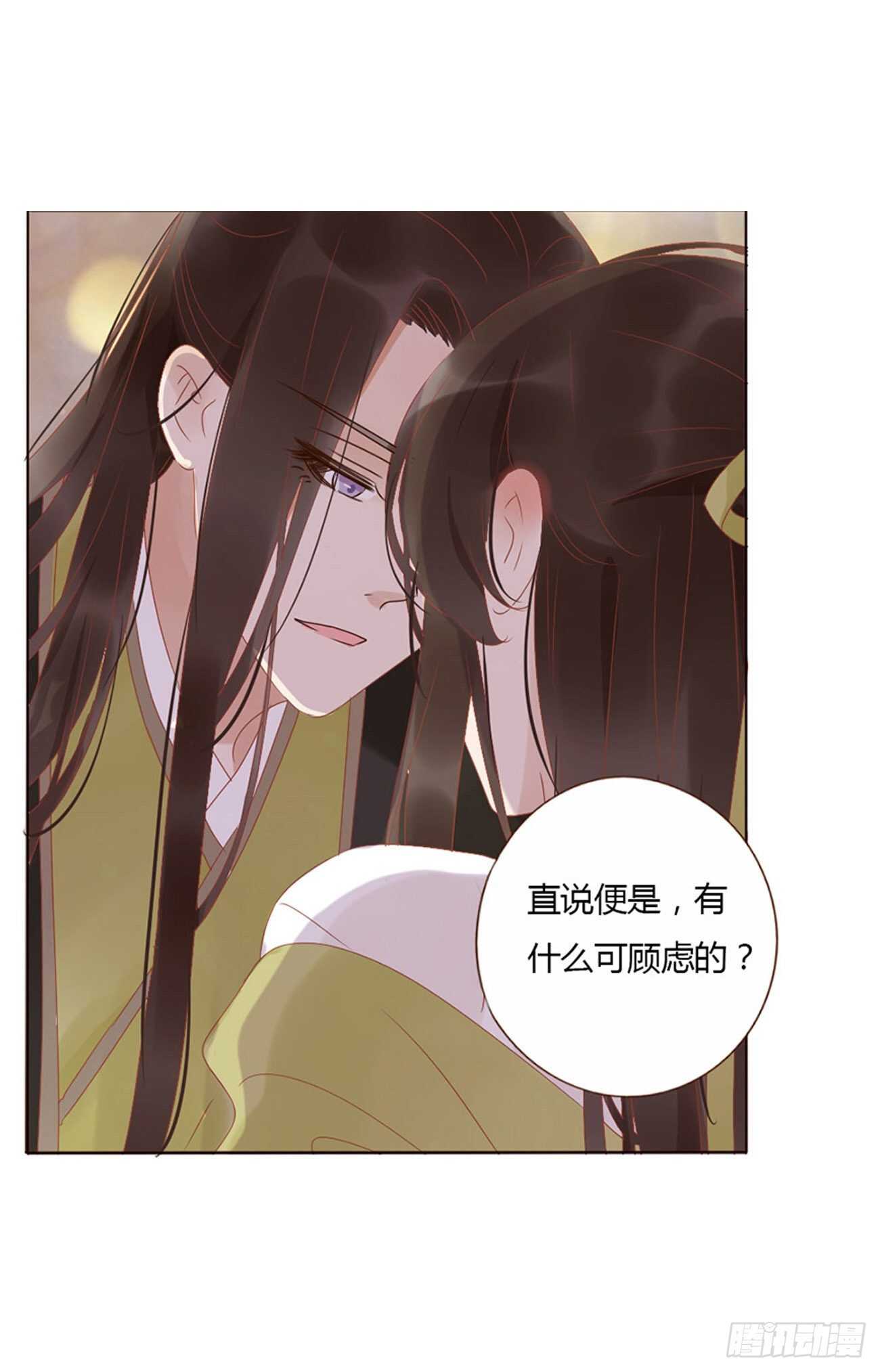 帝王侧韩漫全集-二三三章 秋-又吃醋了无删减无遮挡章节图片 