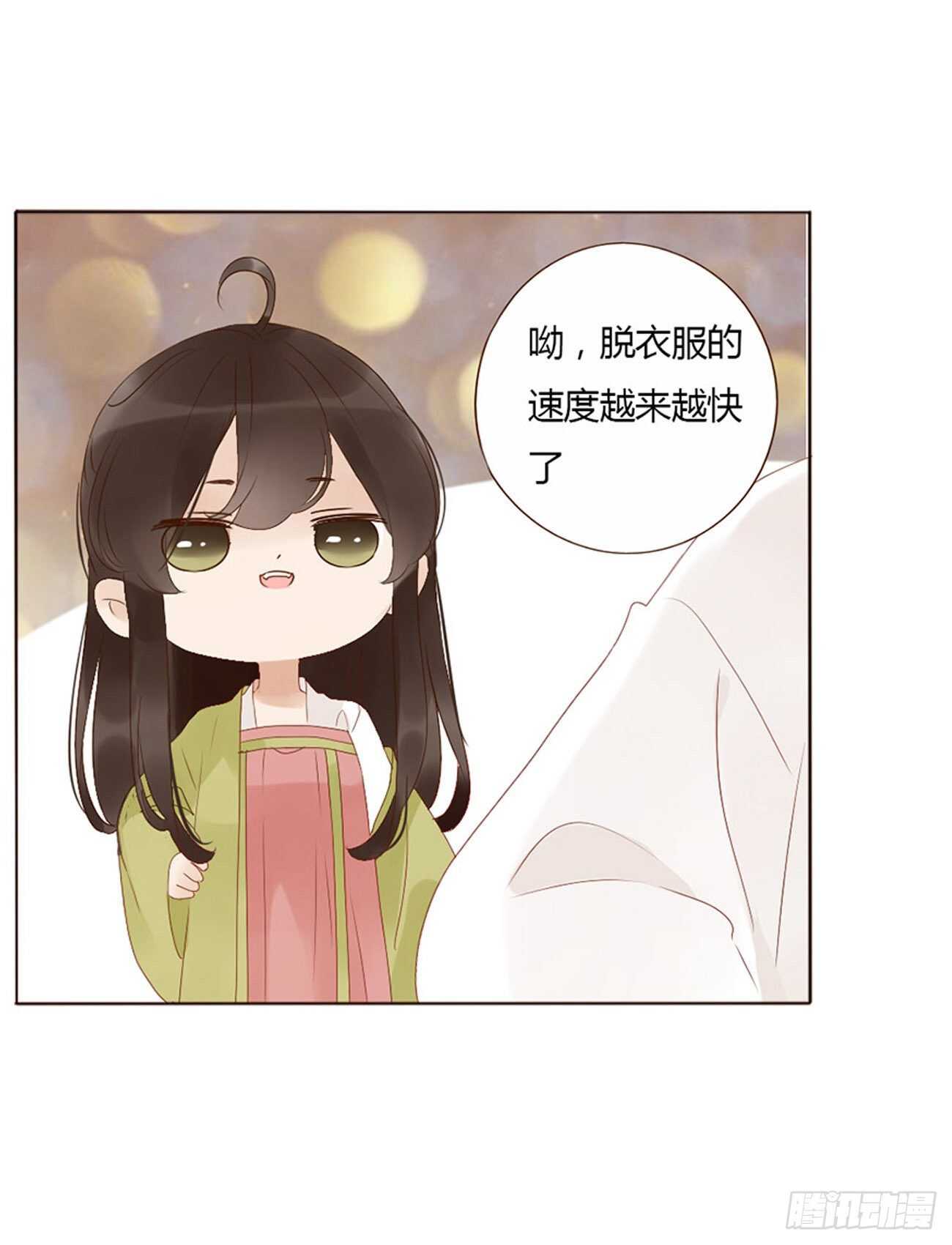 帝王侧韩漫全集-二三三章 秋-又吃醋了无删减无遮挡章节图片 