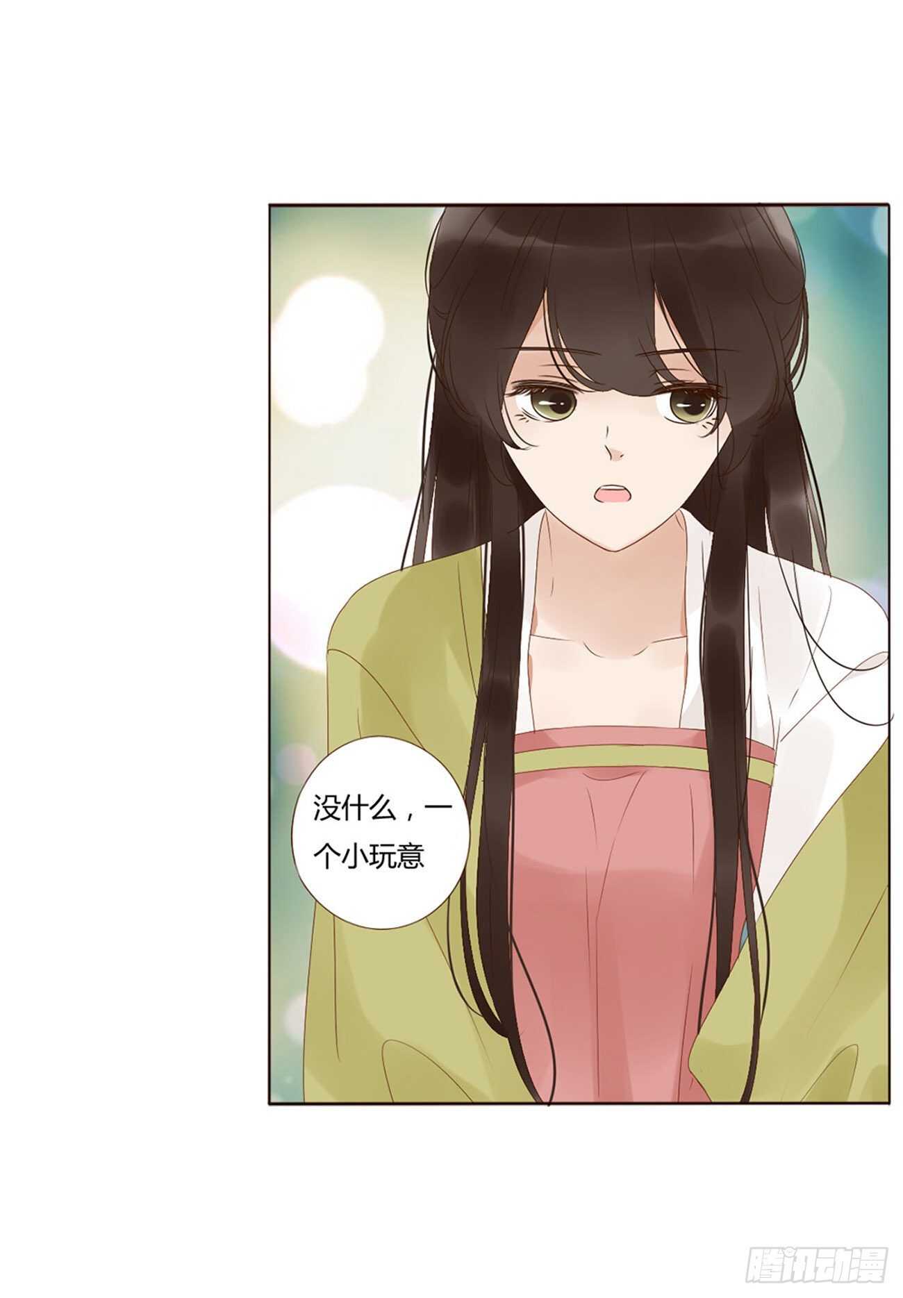 帝王侧韩漫全集-二三三章 秋-又吃醋了无删减无遮挡章节图片 