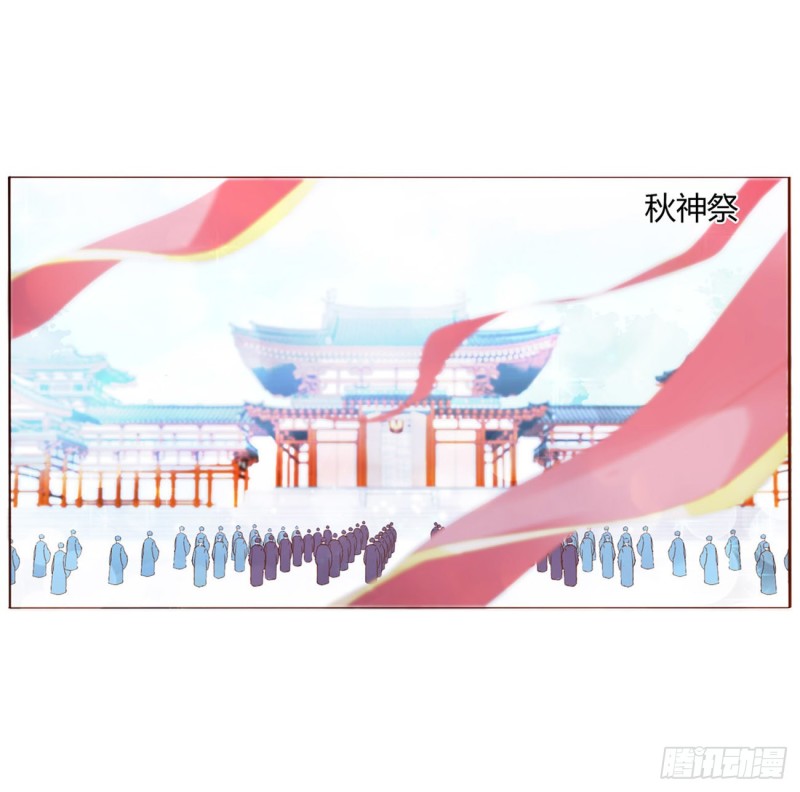 帝王侧韩漫全集-二三四章 秋神祭无删减无遮挡章节图片 