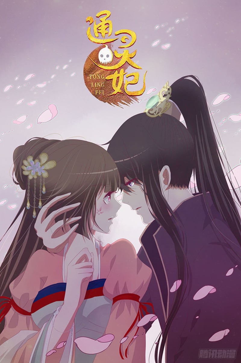 帝王侧韩漫全集-二三四章 秋神祭无删减无遮挡章节图片 