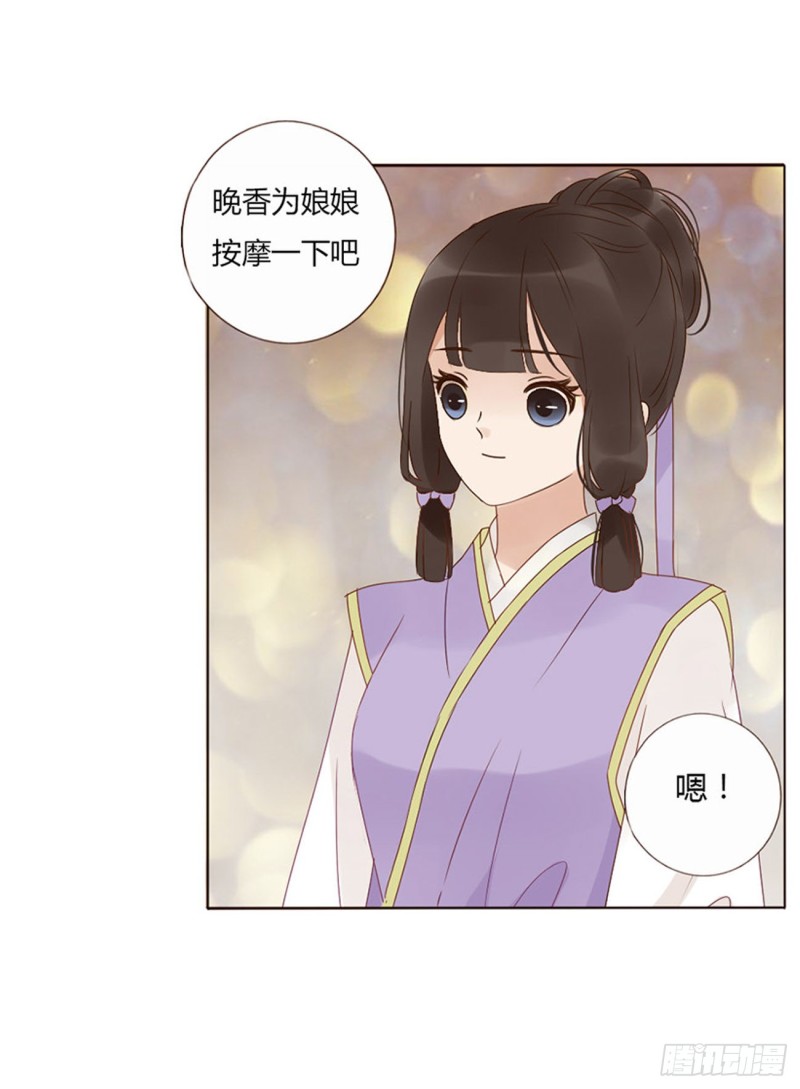 帝王侧韩漫全集-二三五章 想你了呀无删减无遮挡章节图片 