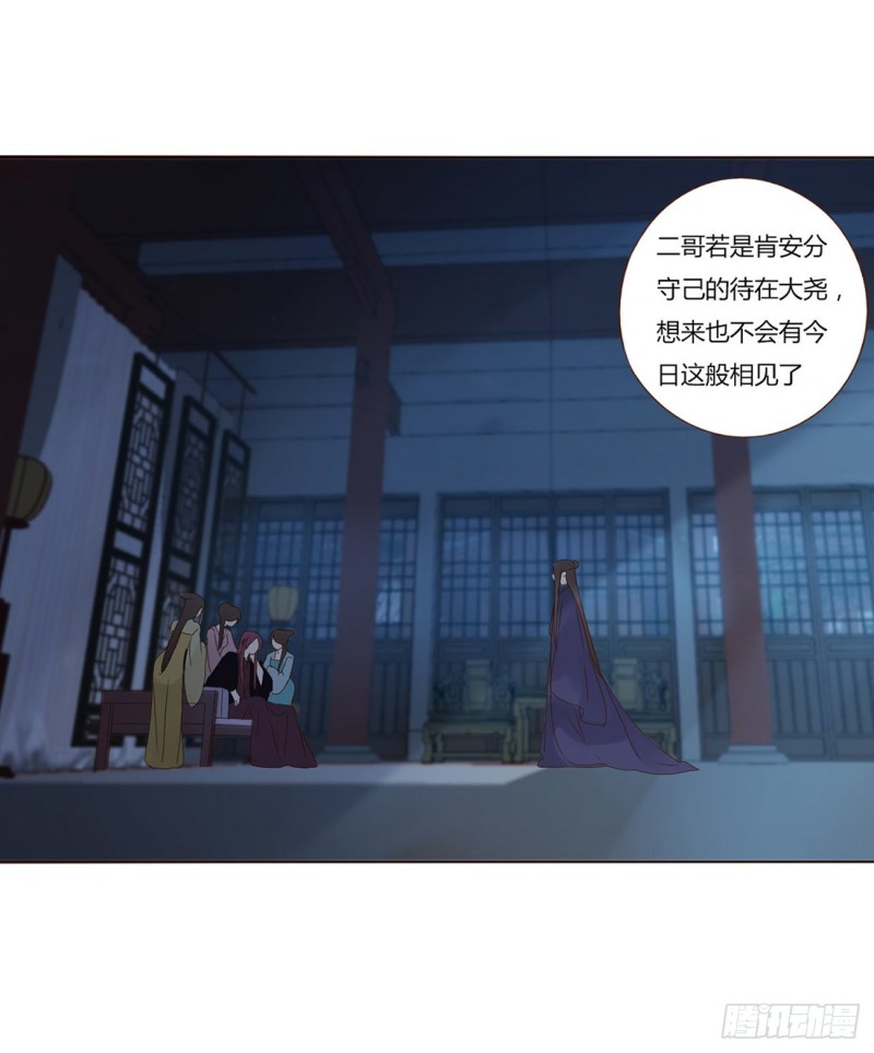 帝王侧韩漫全集-二三五章 想你了呀无删减无遮挡章节图片 