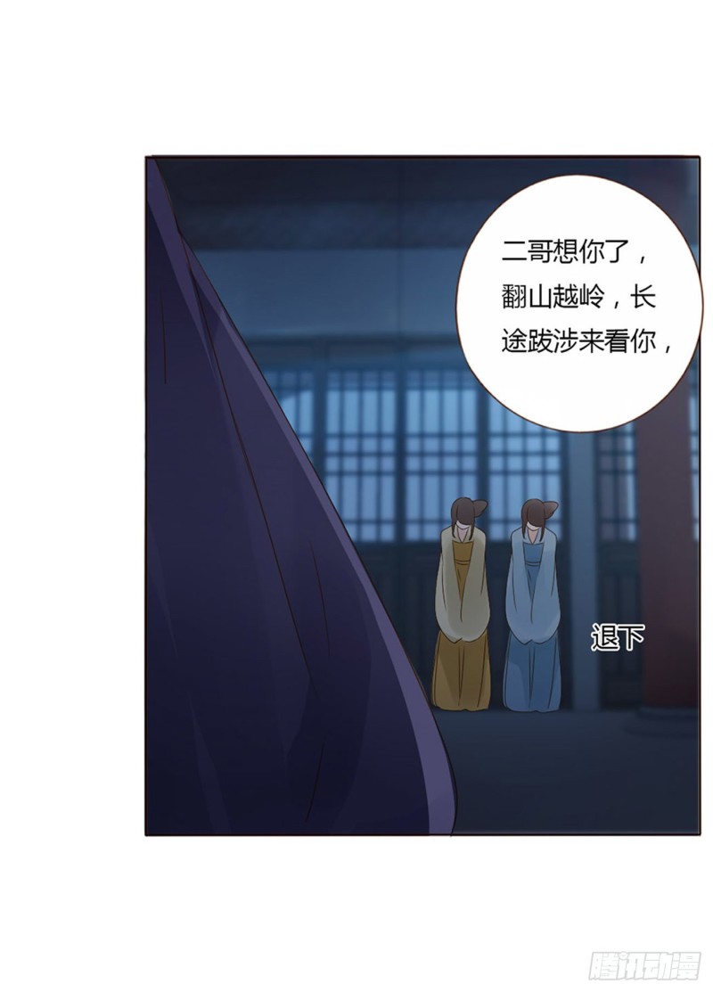 帝王侧韩漫全集-二三五章 想你了呀无删减无遮挡章节图片 