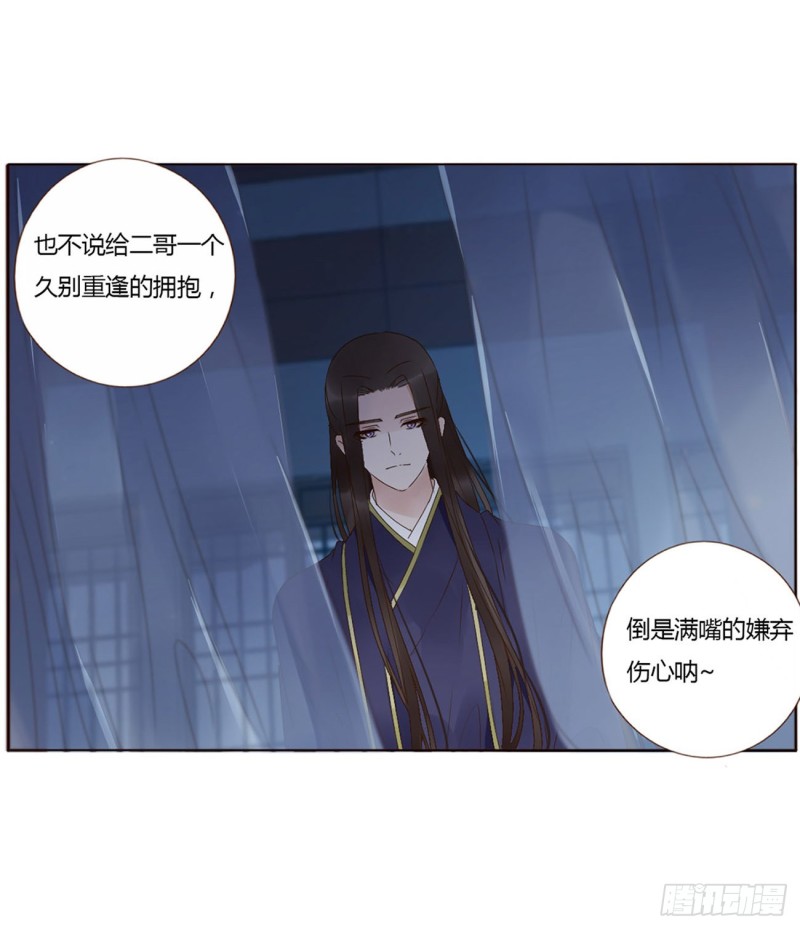 帝王侧韩漫全集-二三五章 想你了呀无删减无遮挡章节图片 
