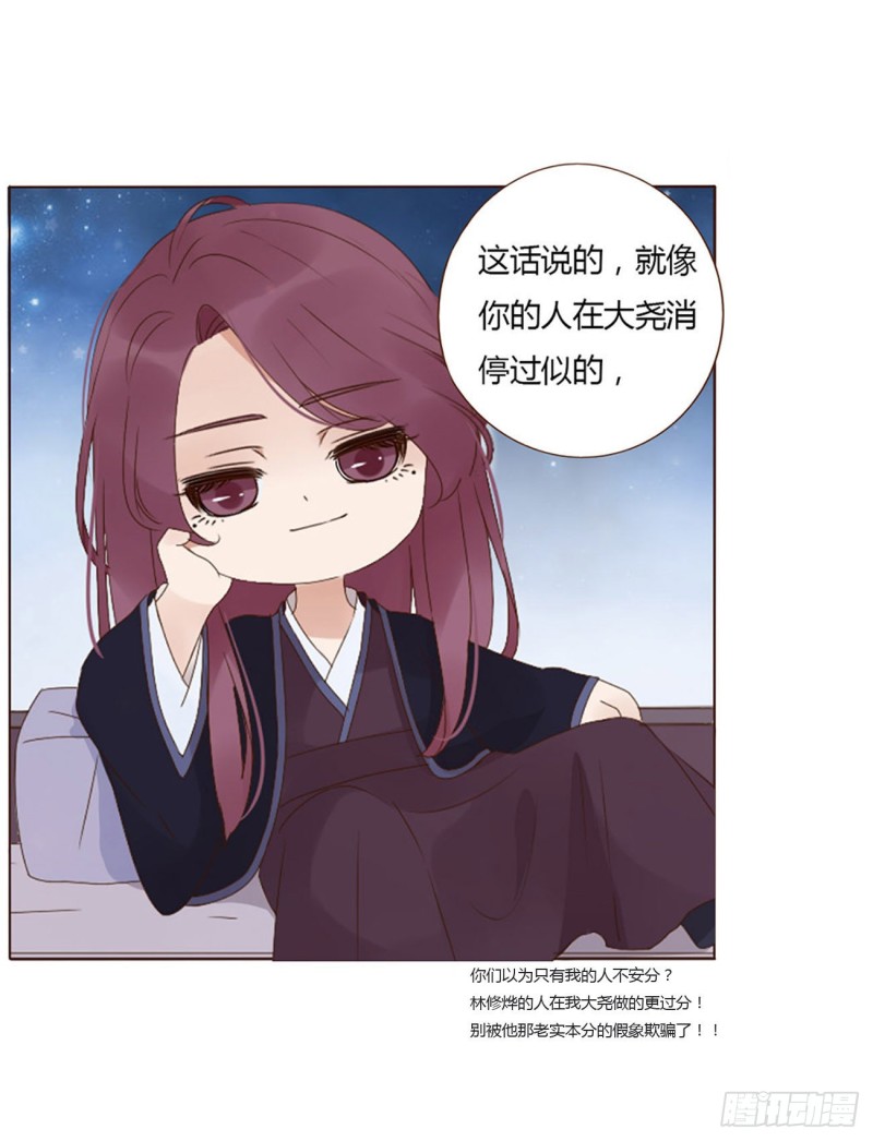 帝王侧韩漫全集-二三五章 想你了呀无删减无遮挡章节图片 