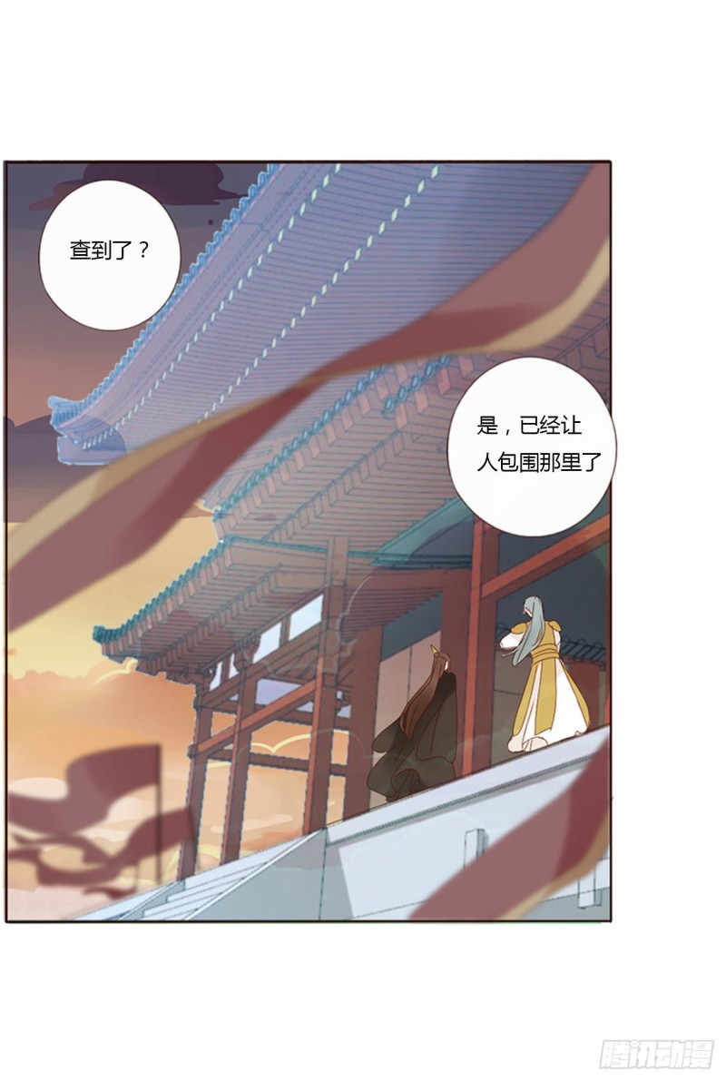 帝王侧韩漫全集-二三五章 想你了呀无删减无遮挡章节图片 