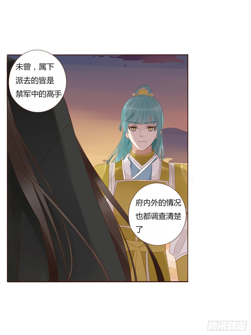 帝王侧韩漫全集-二三五章 想你了呀无删减无遮挡章节图片 
