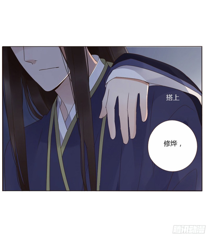 帝王侧韩漫全集-二三六章 棋逢对手无删减无遮挡章节图片 