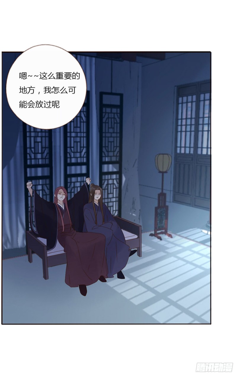 帝王侧韩漫全集-二三六章 棋逢对手无删减无遮挡章节图片 