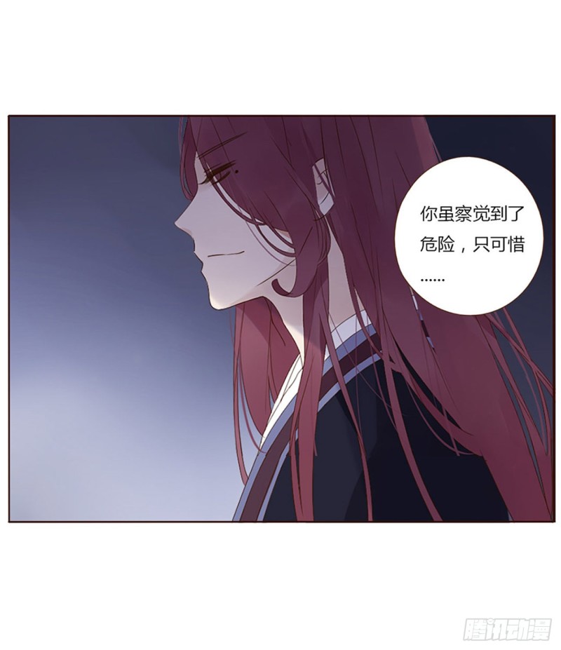 帝王侧韩漫全集-二三六章 棋逢对手无删减无遮挡章节图片 