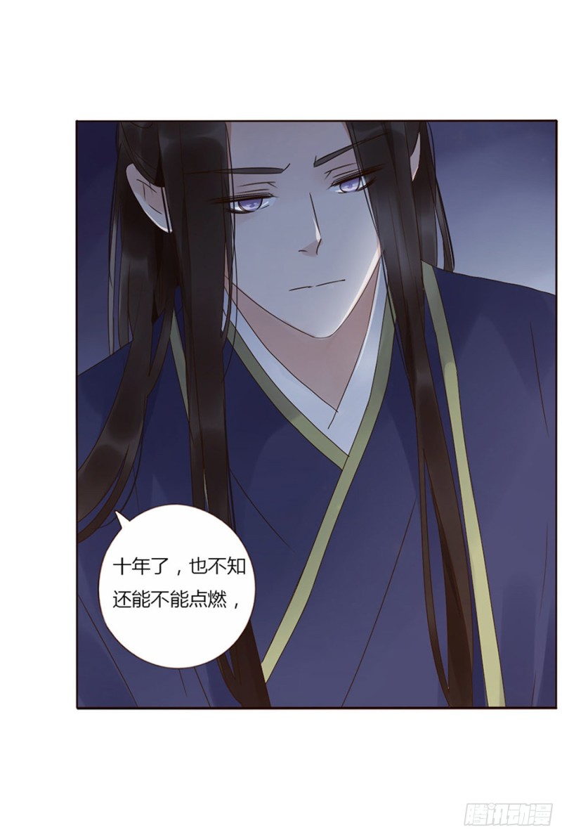 帝王侧韩漫全集-二三六章 棋逢对手无删减无遮挡章节图片 
