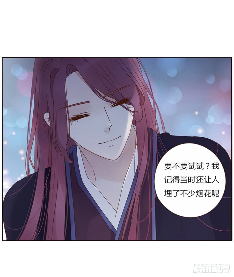 帝王侧韩漫全集-二三六章 棋逢对手无删减无遮挡章节图片 