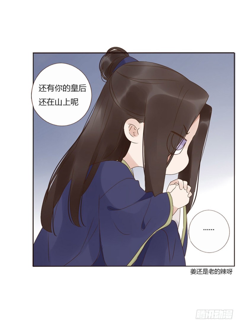 帝王侧韩漫全集-二三六章 棋逢对手无删减无遮挡章节图片 