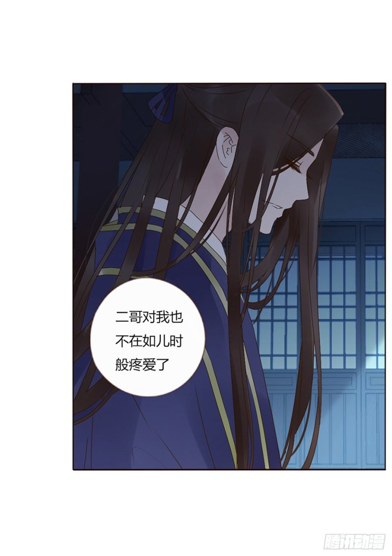 帝王侧韩漫全集-二三六章 棋逢对手无删减无遮挡章节图片 