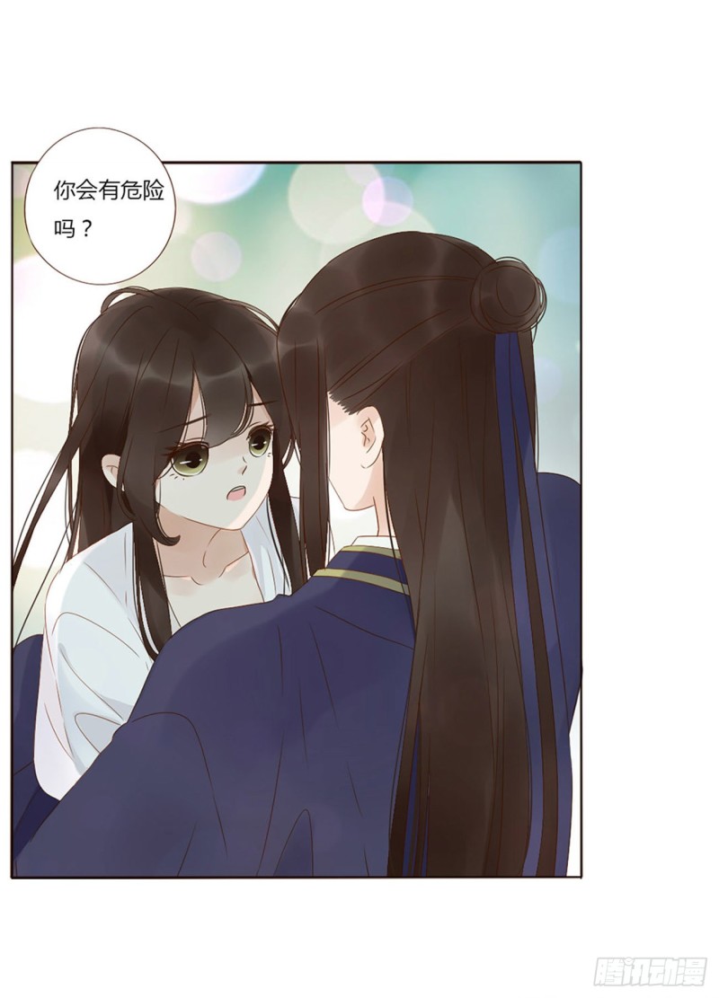 帝王侧韩漫全集-二三七章 噩梦醒了无删减无遮挡章节图片 