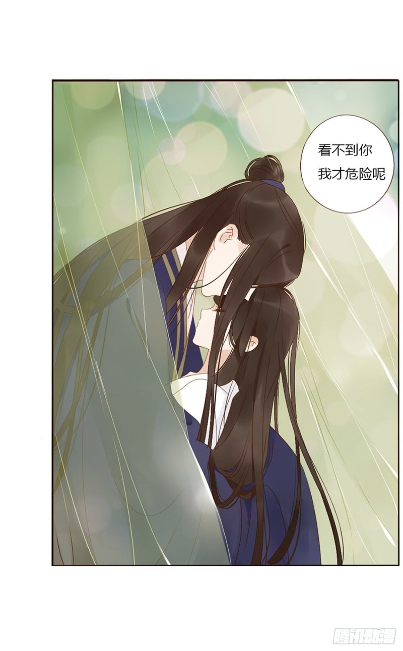 帝王侧韩漫全集-二三七章 噩梦醒了无删减无遮挡章节图片 