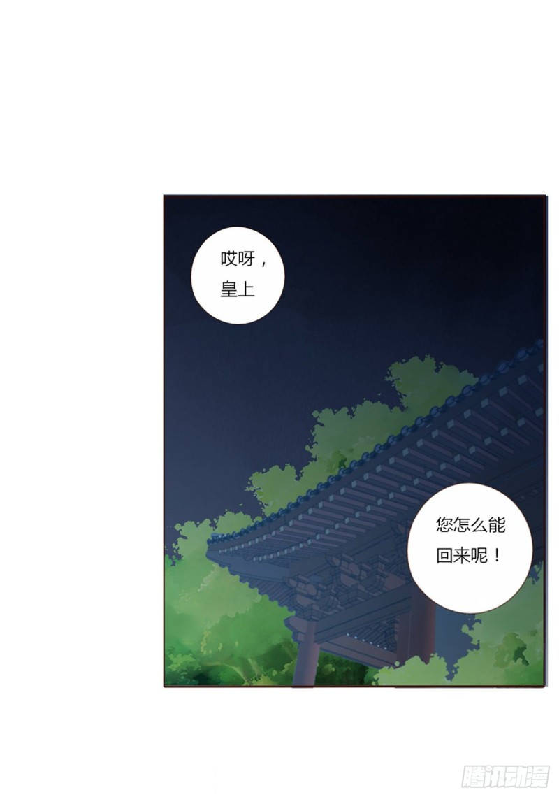 帝王侧韩漫全集-二三七章 噩梦醒了无删减无遮挡章节图片 