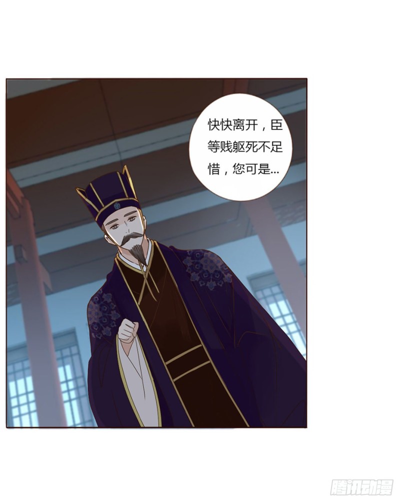 帝王侧韩漫全集-二三七章 噩梦醒了无删减无遮挡章节图片 
