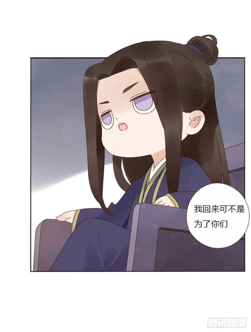 帝王侧韩漫全集-二三七章 噩梦醒了无删减无遮挡章节图片 