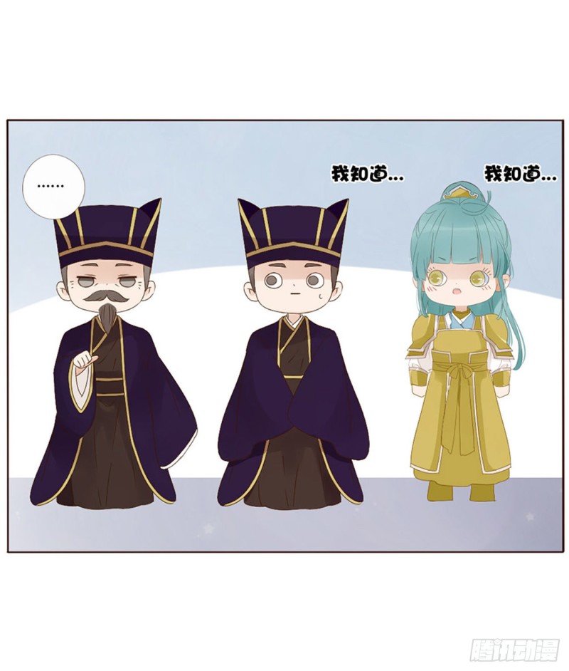 帝王侧韩漫全集-二三七章 噩梦醒了无删减无遮挡章节图片 