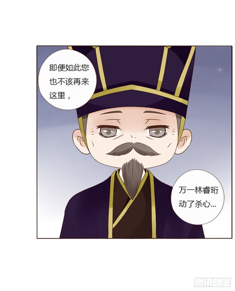 帝王侧韩漫全集-二三七章 噩梦醒了无删减无遮挡章节图片 