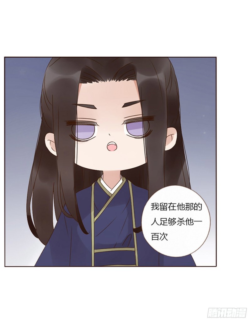 帝王侧韩漫全集-二三七章 噩梦醒了无删减无遮挡章节图片 