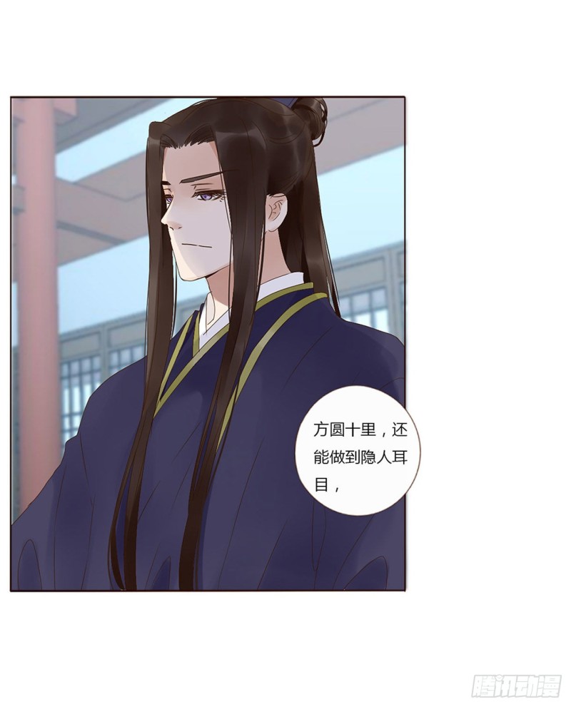 帝王侧韩漫全集-二三七章 噩梦醒了无删减无遮挡章节图片 