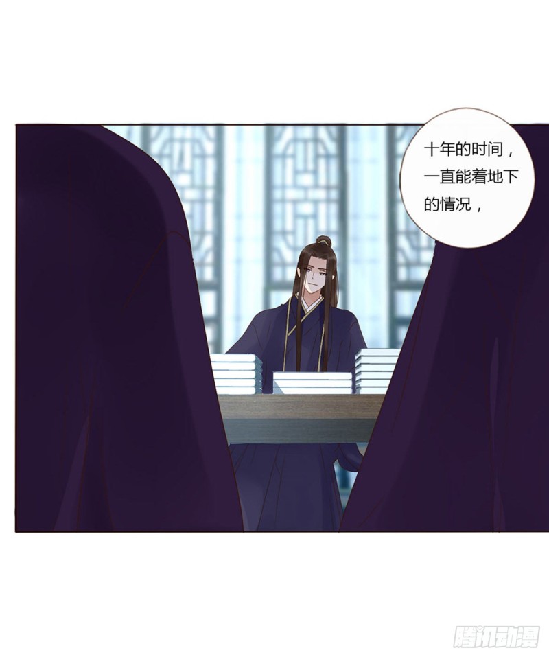 帝王侧韩漫全集-二三七章 噩梦醒了无删减无遮挡章节图片 