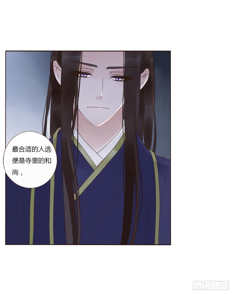 帝王侧韩漫全集-二三七章 噩梦醒了无删减无遮挡章节图片 