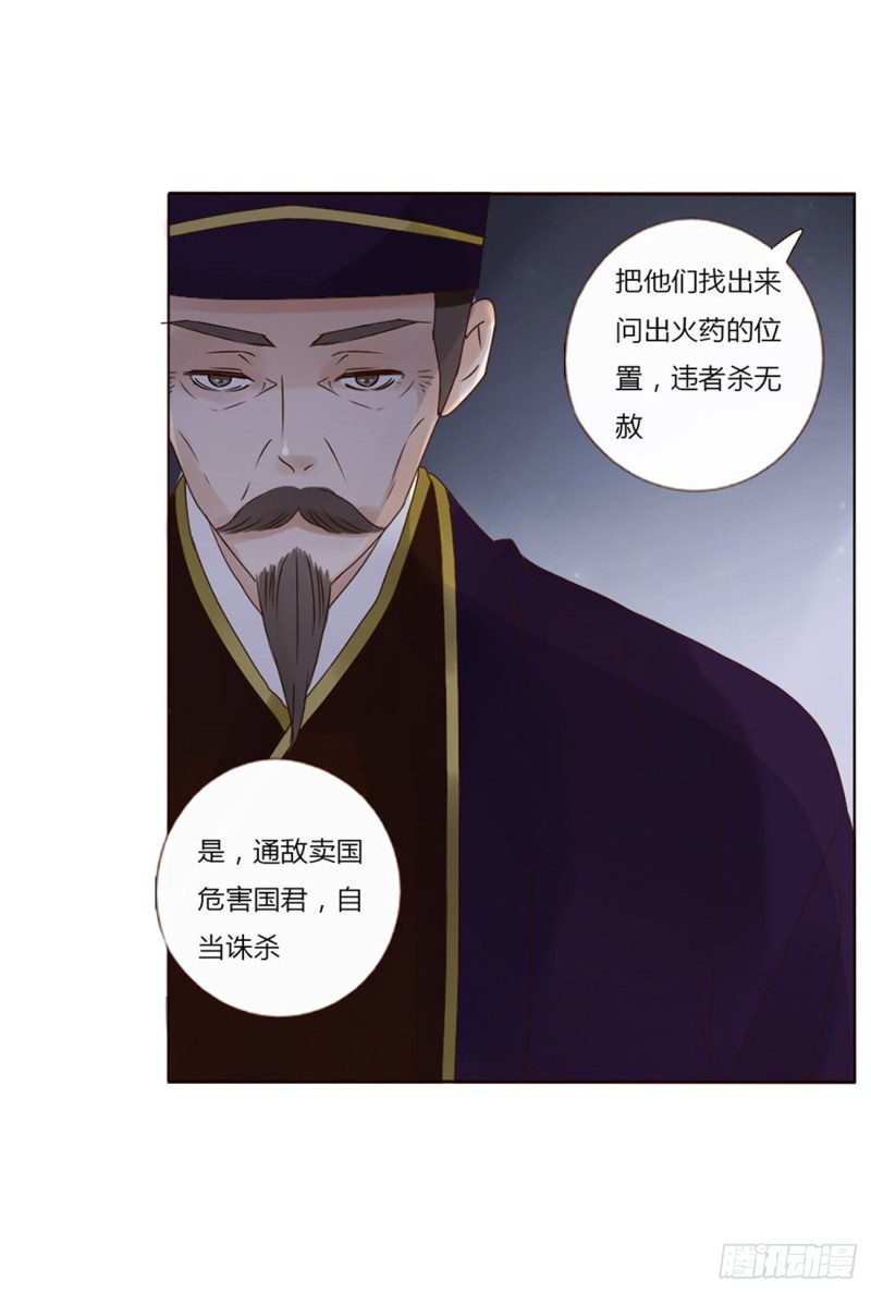 帝王侧韩漫全集-二三七章 噩梦醒了无删减无遮挡章节图片 