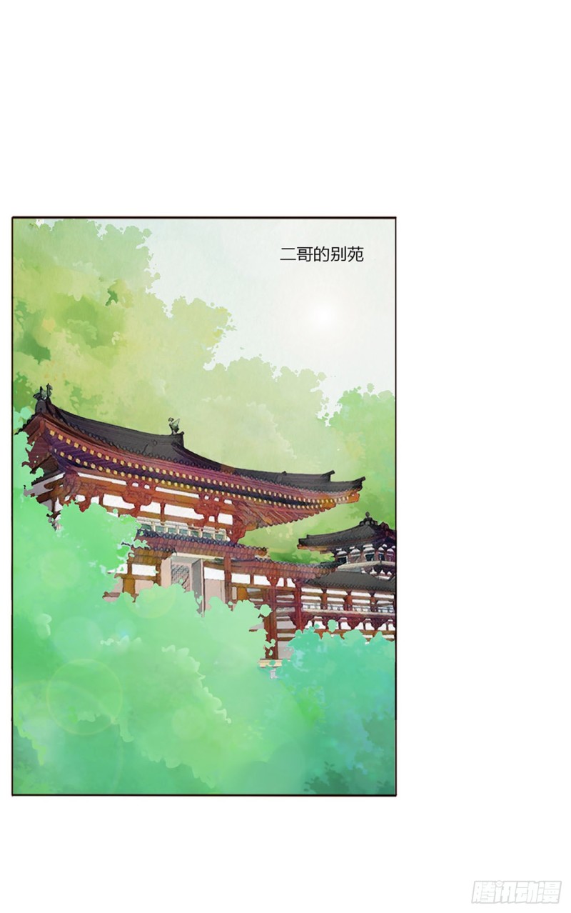 帝王侧韩漫全集-二三七章 噩梦醒了无删减无遮挡章节图片 