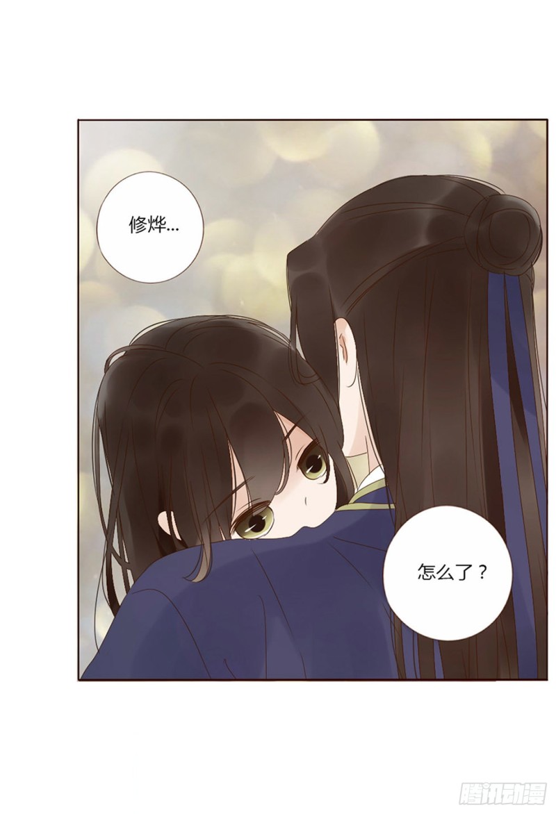 帝王侧韩漫全集-二三七章 噩梦醒了无删减无遮挡章节图片 