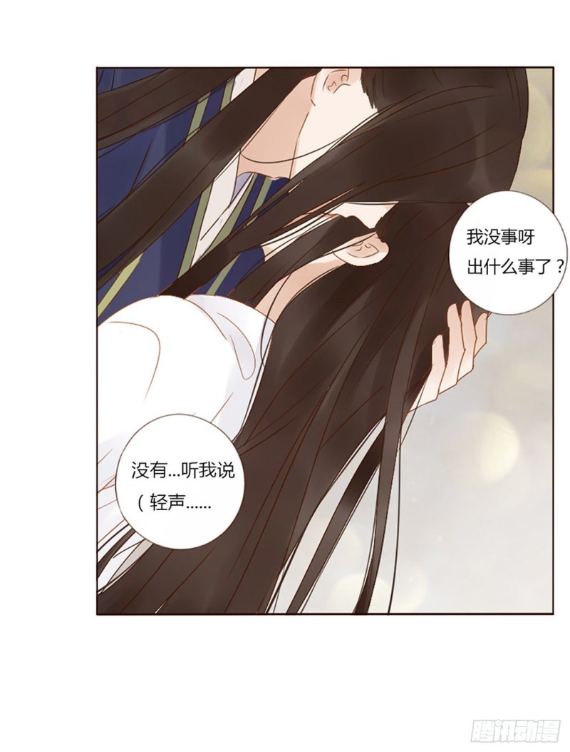 帝王侧韩漫全集-二三七章 噩梦醒了无删减无遮挡章节图片 