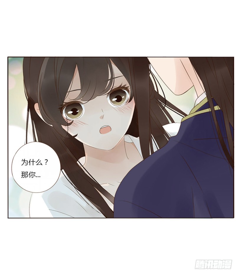 帝王侧韩漫全集-二三七章 噩梦醒了无删减无遮挡章节图片 
