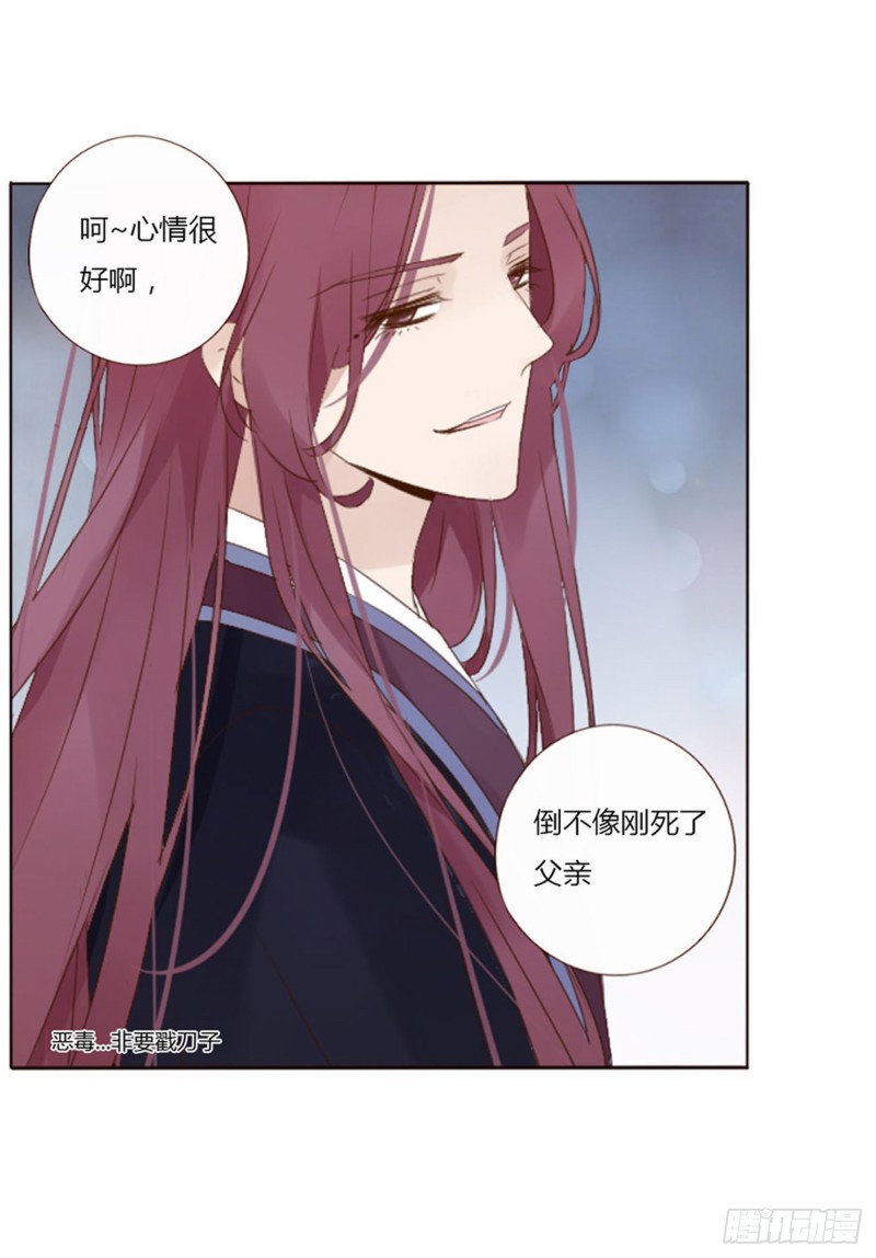 帝王侧韩漫全集-二三八章 “放虎归山”无删减无遮挡章节图片 