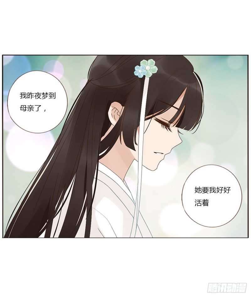 帝王侧韩漫全集-二三八章 “放虎归山”无删减无遮挡章节图片 