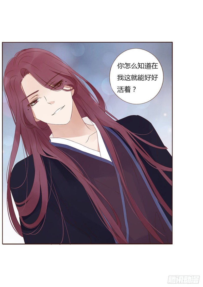 帝王侧韩漫全集-二三八章 “放虎归山”无删减无遮挡章节图片 
