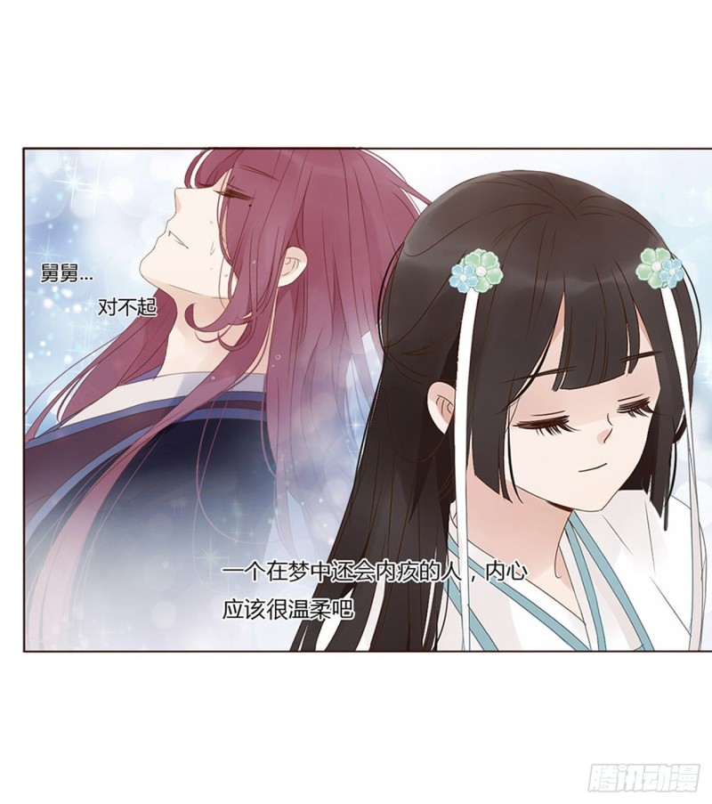 帝王侧韩漫全集-二三八章 “放虎归山”无删减无遮挡章节图片 