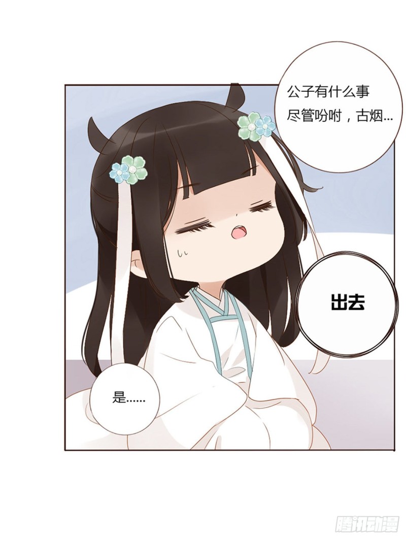 帝王侧韩漫全集-二三八章 “放虎归山”无删减无遮挡章节图片 