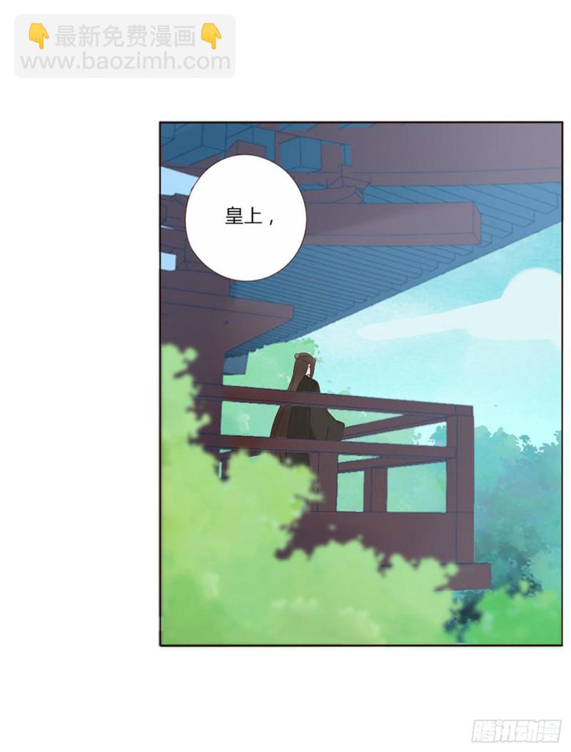 帝王侧韩漫全集-二三八章 “放虎归山”无删减无遮挡章节图片 