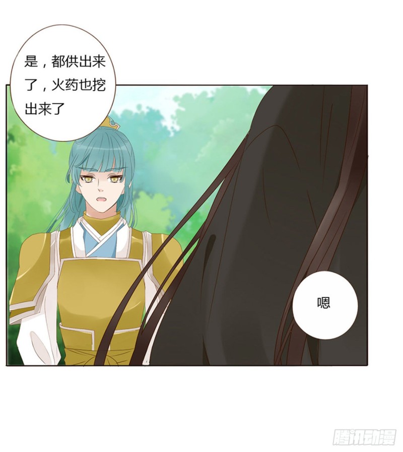 帝王侧韩漫全集-二三八章 “放虎归山”无删减无遮挡章节图片 
